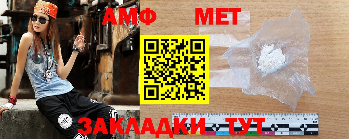 Амфетамин Premium  Вход с VPN  Радужный 
