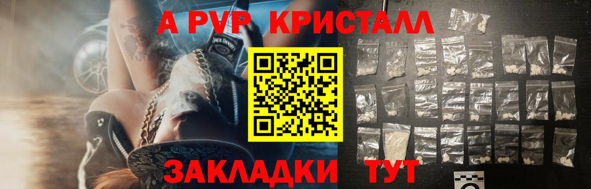 Радужный  что такое   Вход с VPN  A-PVP VHQ  Alpha-PVP мука  A-PVP СК КРИС 