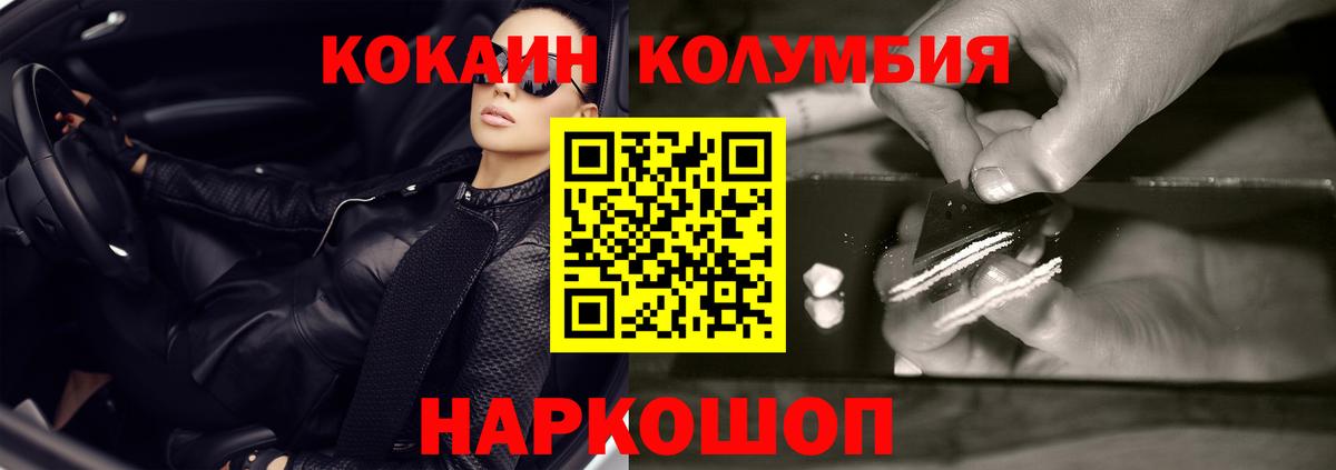 COCAIN FishScale  Вход с VPN  КОКАИН  Радужный 