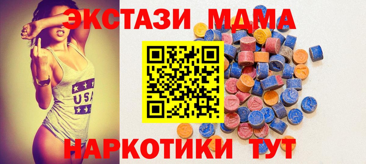 Радужный  ЭКСТАЗИ  Ecstasy VHQ  Вход с VPN  ЭКСТАЗИ 300 mg 