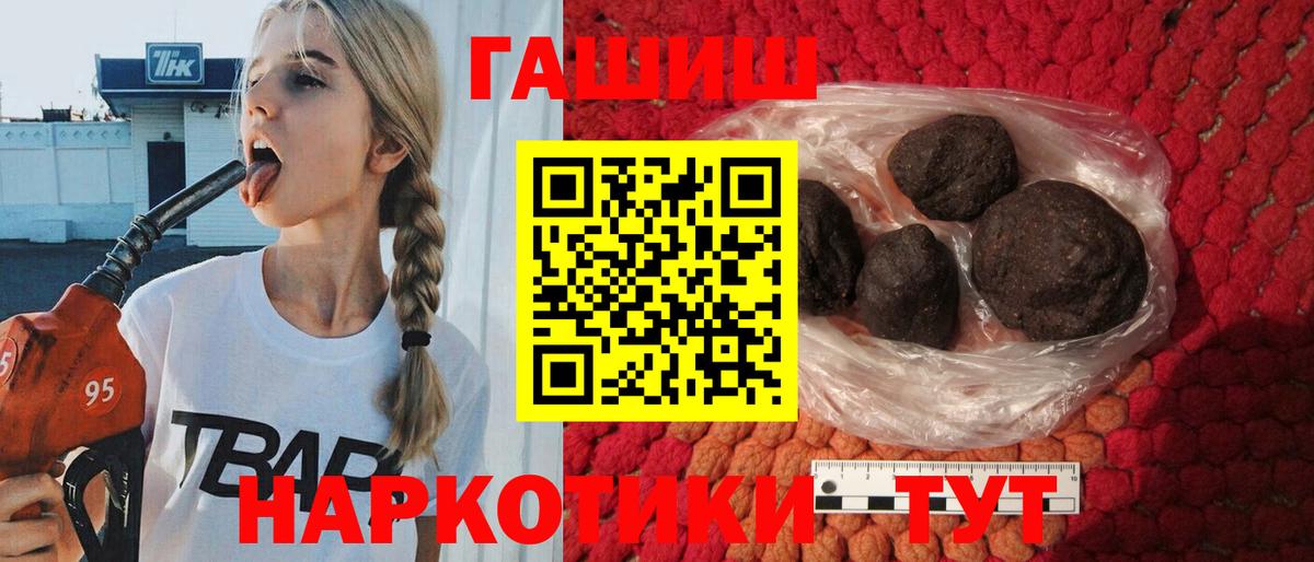 ГАШ хэш  цена наркотик  Радужный  Вход с VPN  Гашиш VHQ  ГАШИШ 
