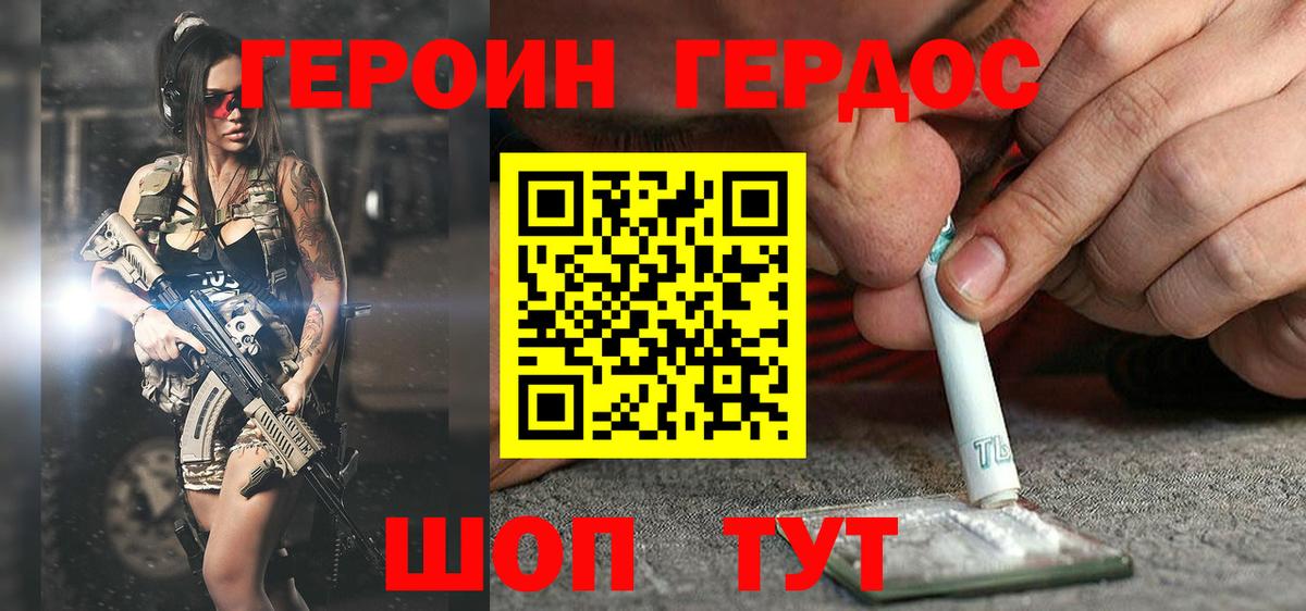 Радужный  Героин хмурый  Вход с VPN 