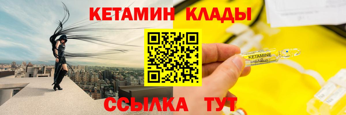 Кетамин ketamine Радужный