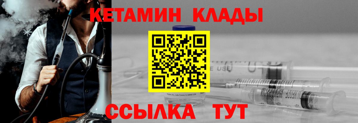 Радужный  Кетамин ketamine  Вход с VPN 