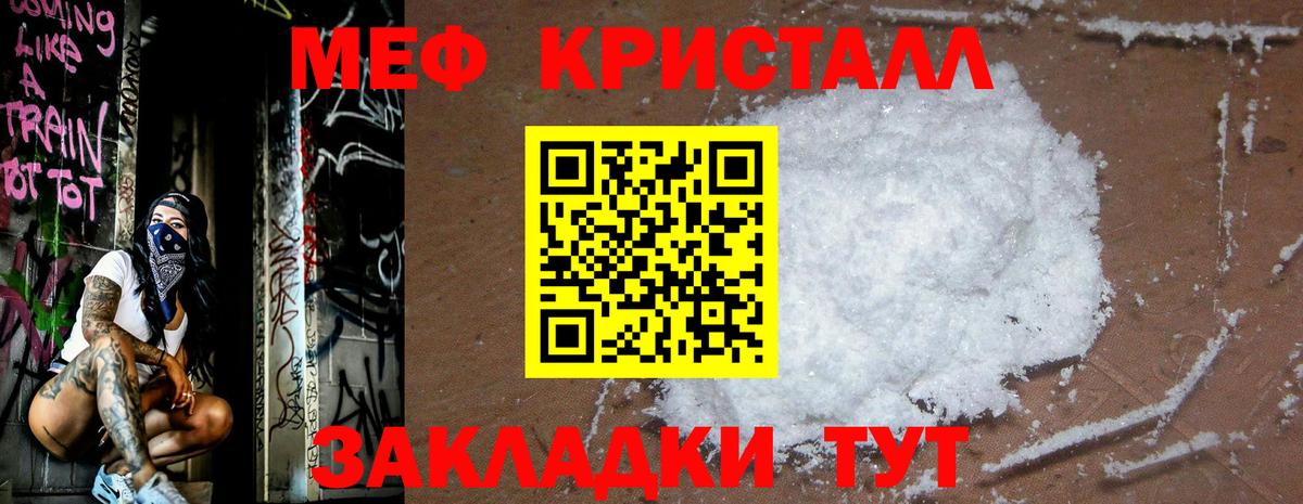 Радужный  МЕФ 4 MMC  МЯУ-МЯУ  Вход с VPN  Мефедрон 4 MMC 