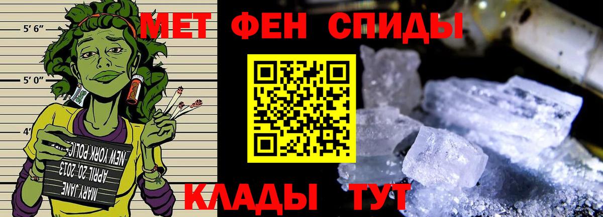 Радужный  Метамфетамин Methamphetamine  Вход с VPN  Метамфетамин Methamphetamine 