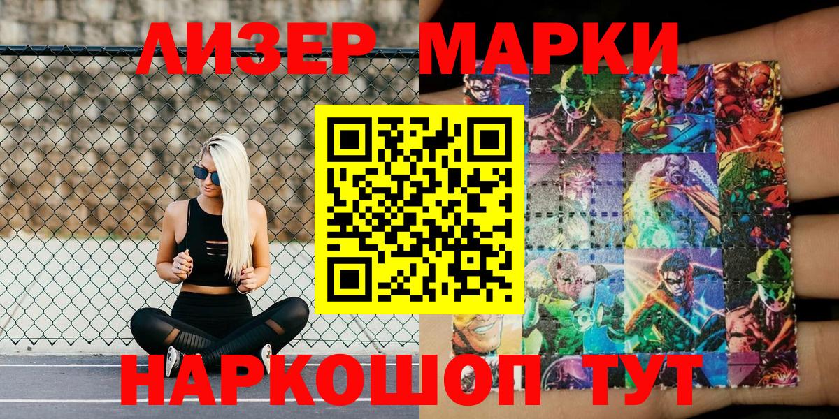Радужный  Наркотические марки  Вход с VPN  Марки 25I-NBOMe 1500мкг  Марки 25I-NBOMe 1500мкг 