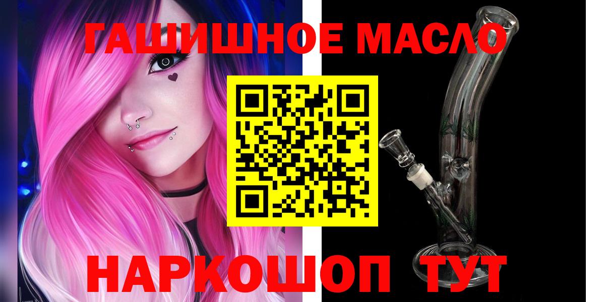 Дистиллят ТГК концентрат  продажа наркотиков  Радужный  Вход с VPN  ТГК Wax 